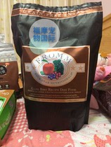 Hong Kong shooting specials Fumao Valley-hunting puppies full dog Teddy VIP dog food 4 pounds