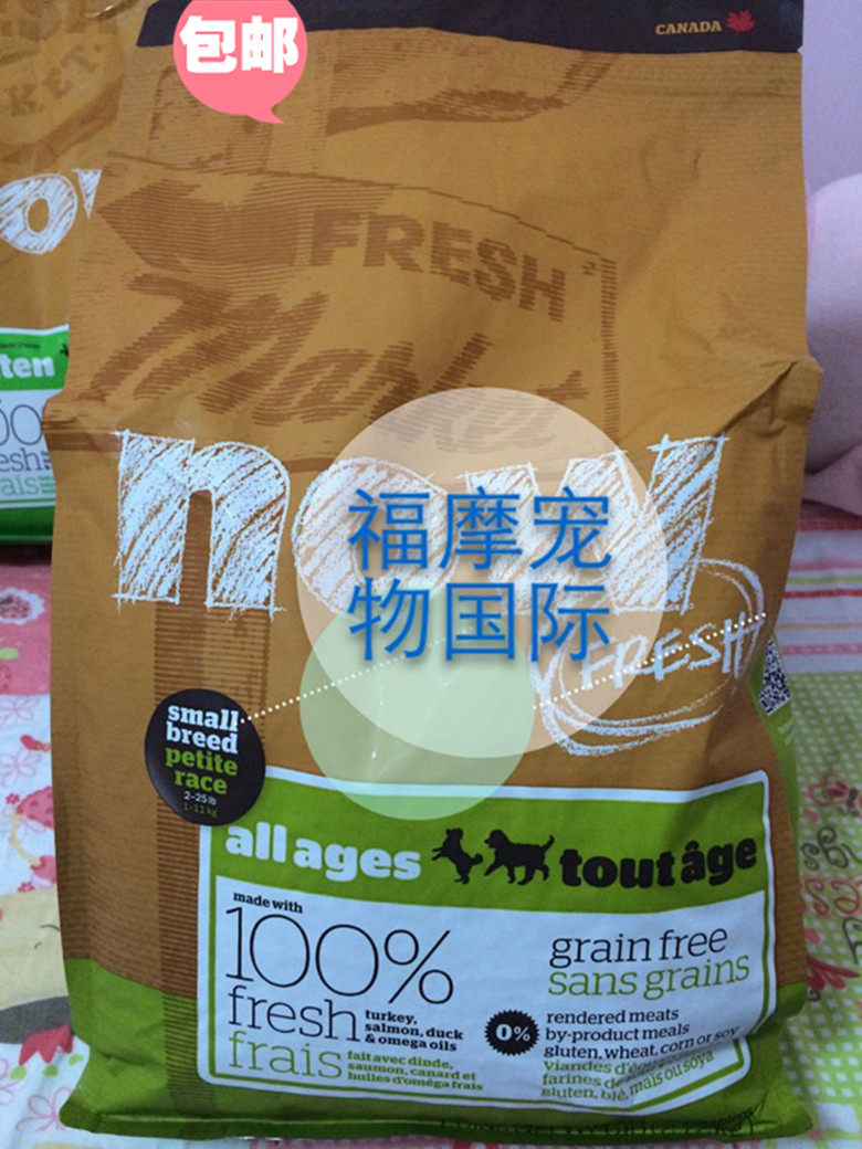 Hong Kong shoots Canadian NOW four-leaf grass without grain small dog teddy puppies become dog full dog food 12 lbs