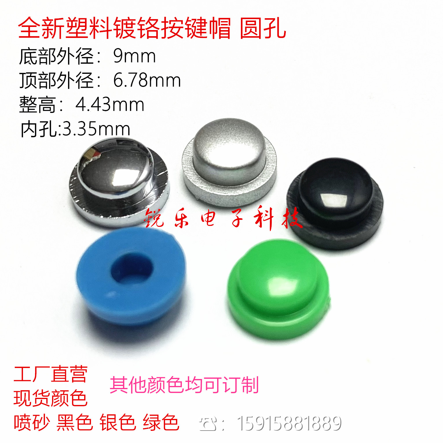 Plated button cap round hole 6 8x4 5 button cap adaptation 6x6 series light switch button cap volume large from superior
