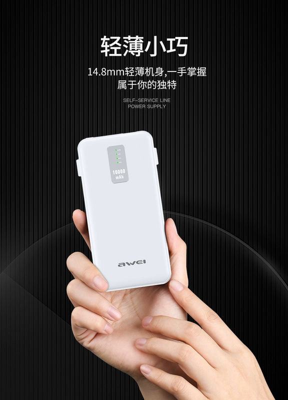 awei sử dụng kho báu sạc cáp riêng của Wei Apple Huawei oppo Samsung vivo Bộ nguồn di động sạc nhanh đa năng Xiaomi - Ngân hàng điện thoại di động