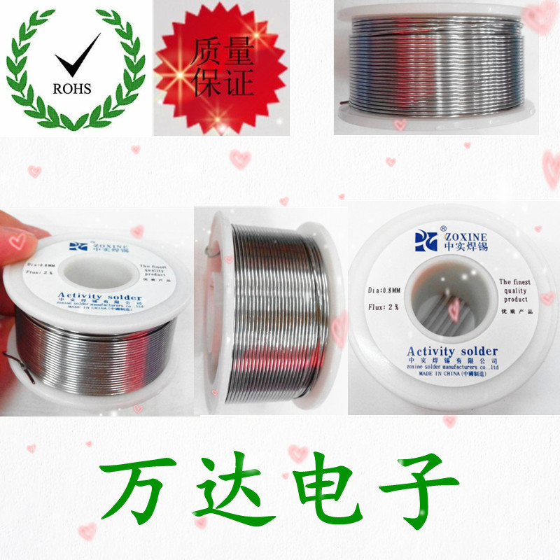 Welding wire Welding wire Low melting point welding line 0 5mm 0 8mm 1 0mm 1 2mm 50g 100g