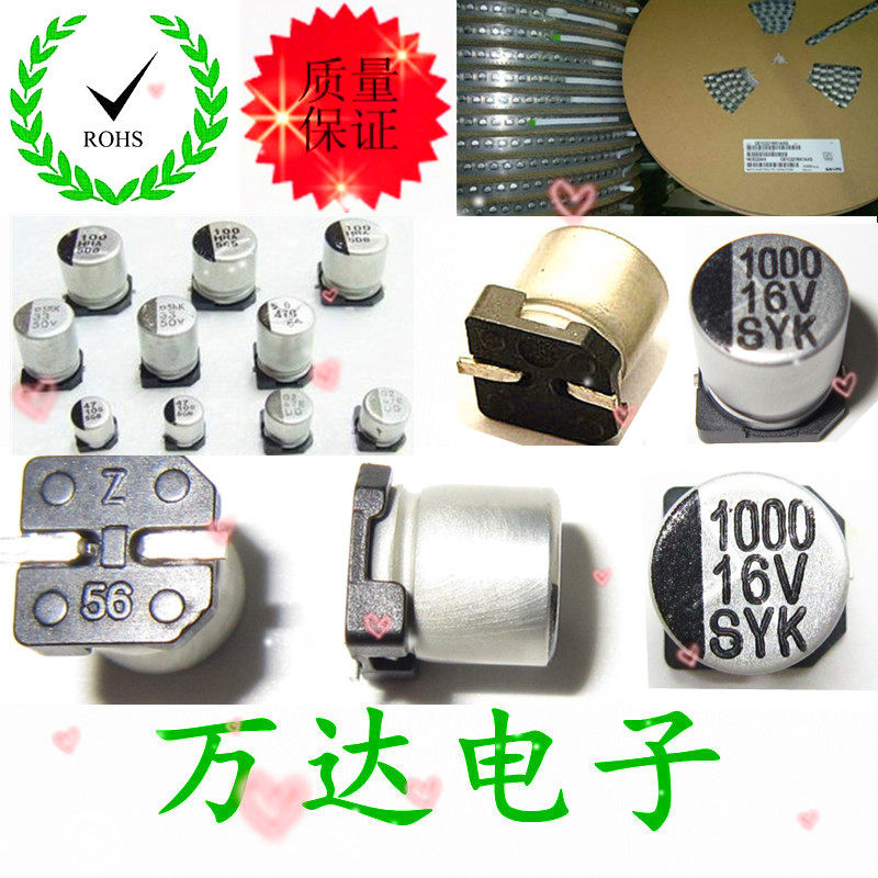 Patch aluminium electrolytic capacitor 16V 1000UF volume (10 * 10MM) cylindrical patch