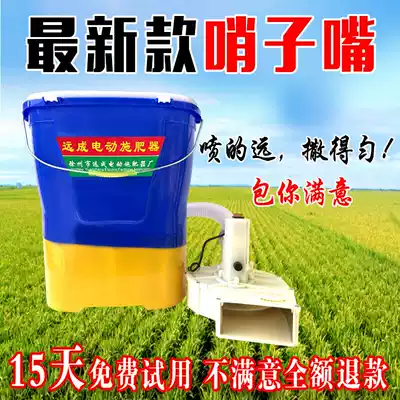 Negative electric fertilizer applicator fertilizer spreader multifunctional agricultural fertilizer seeder automatic fertilizer spreader