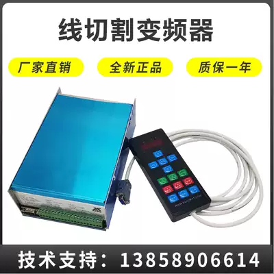 Special inverter for wire cutting 1 5KW fast and medium wire walking machine, universal new module capacitor power-down brake