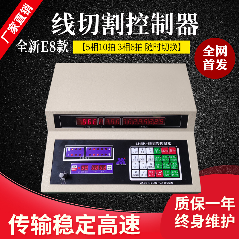 E8 Wire-Cut Edm Machine Controller Single-Chip Microcomputer Lianhua Synchronous Response Yh Hl Variable Frequency Digital Display Processing Timer E8 Wire-Cut Edm Machine Controller Single-Chip Microcomputer Lianhua Synchronous Response Yh Hl Variable Frequency Digital Display Processing Timer