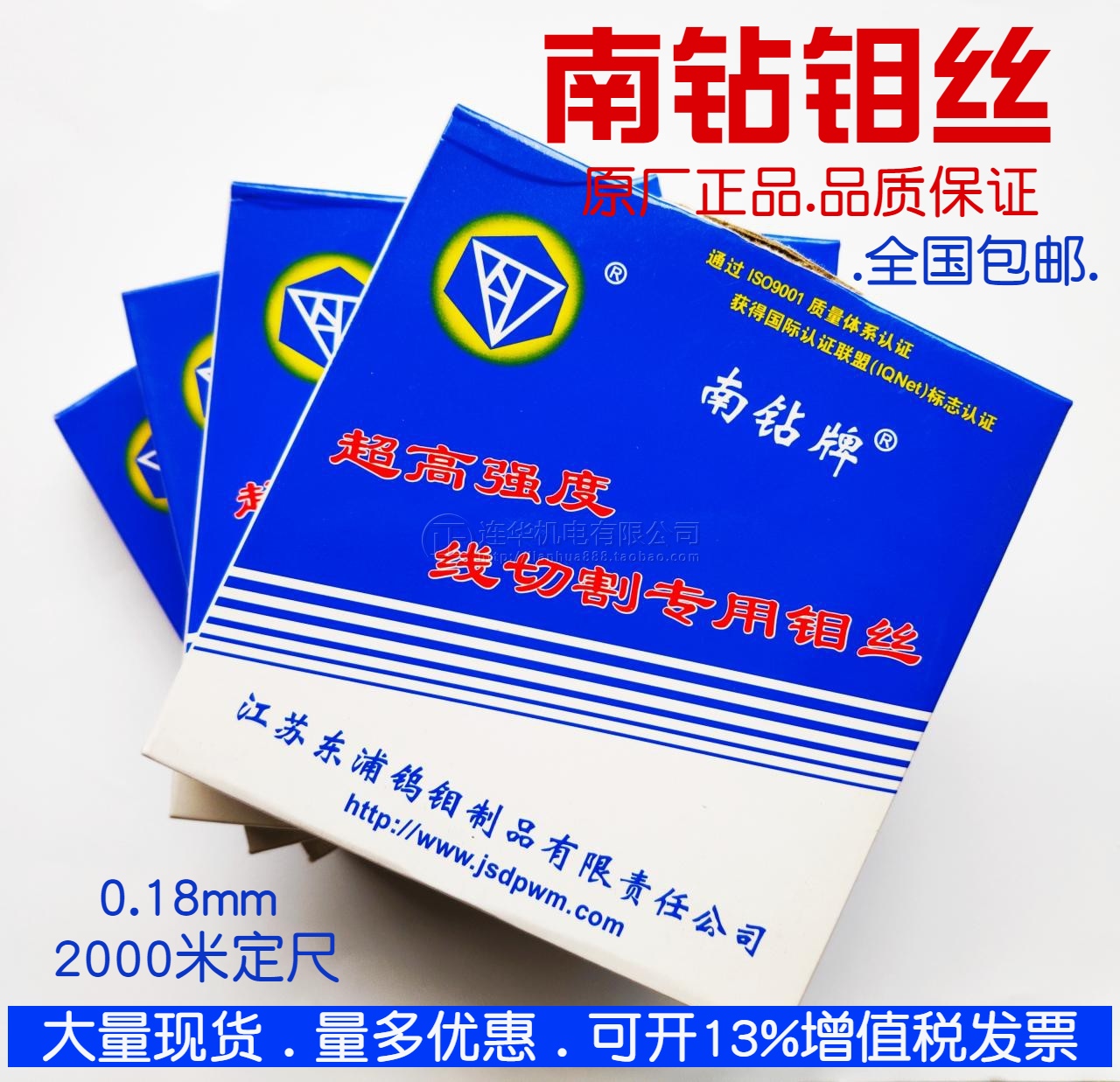 Wire cutting accessories South drill molybdenum wire 0 18mm fixed length 2000 meters Ultra-high strength molybdenum wire can open additional tickets