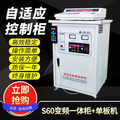 Wire cutting S60 high frequency control cabinet high speed high frequency frequency conversion integrated control cabinet high speed cabinet Lianhua power distribution cabinet