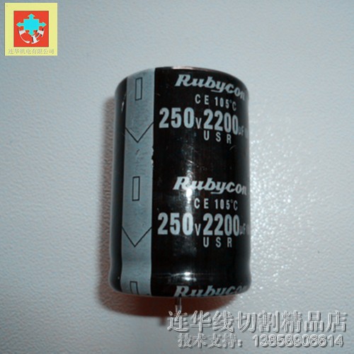 Wire-cutting accessories electrolytic capacitor 200V2200UF linear cutting high frequency special capacitor