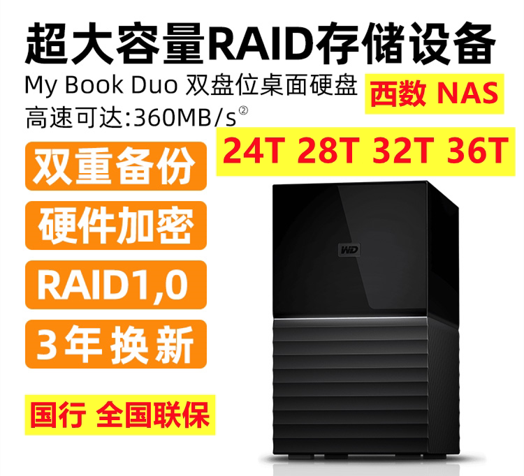 My Book Duo 28t Chinese Version Wd Western Digital 16t 14t 20t 22t 36t 32T/Tb Portable Hard Drive