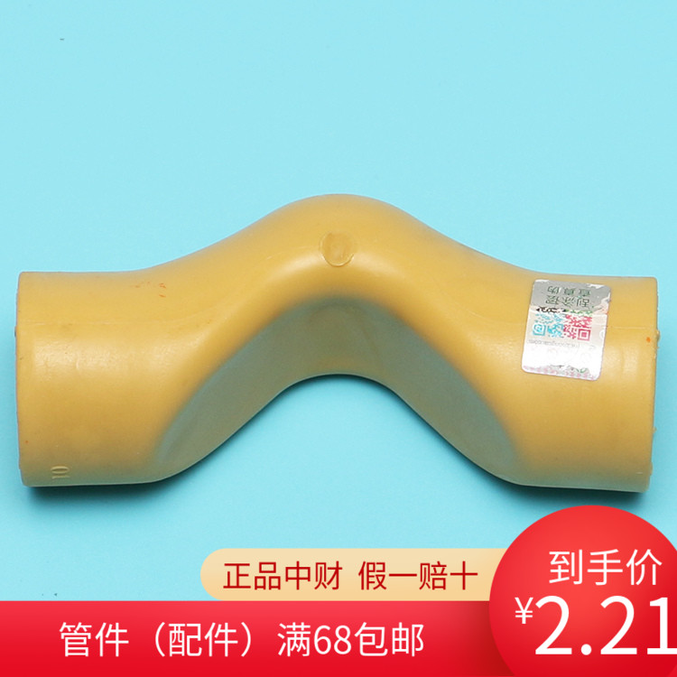 Zhongcai coffee color PPR white hot and cold water accessories hot melt injection molding bridge bend D20 D25 4 points 6 points 1 inch