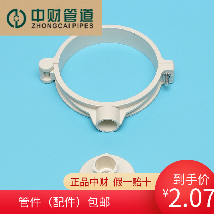 CFC new hoists 50PVC 75 auxiliary 110 pipe 160 sewer pipe fixed parts drainage disc hanging card