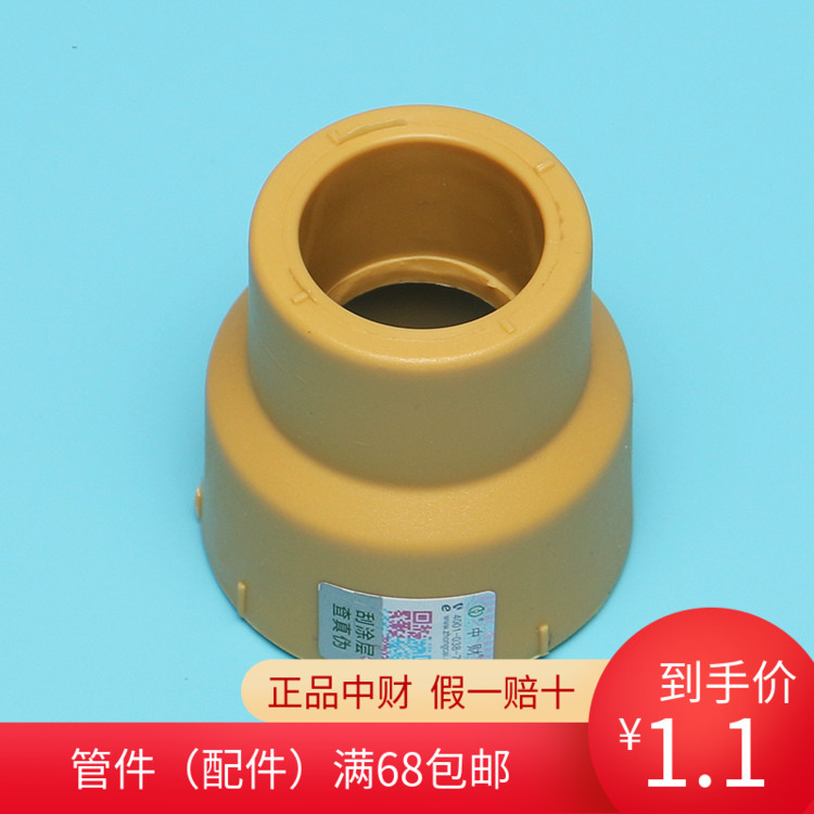 Medium Chaise White Coffee Color PPR Hot Water Accessories Hot Melt Isometric Size Head Heterodiameter Direct to fill core pipe fittings