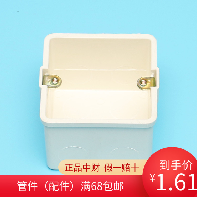 Medium Finance Flame Retardant PVC Wire Box 86 Type 6 Cm Switch Box Junction Box Junction Box Electrician Pipe Fitting Accessories