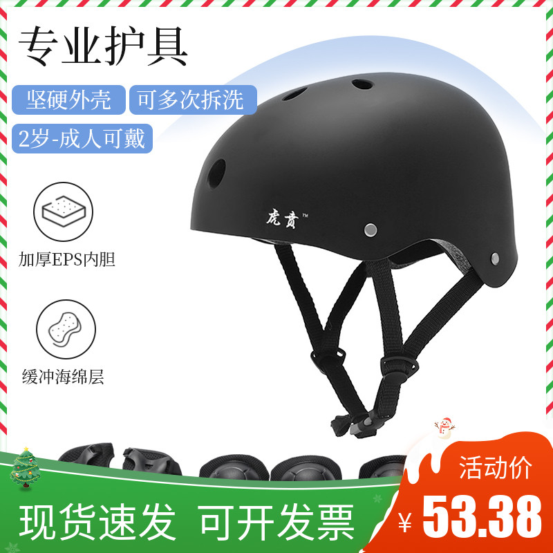 Adult baby outdoor sports Ice Safety Helmet Children Wheel Slip Protective Knee Skateboard Balance Car Bike Guard Elbow
