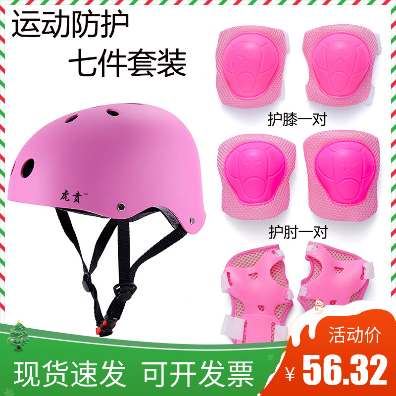 Summer Outdoor Sports Children Wheels Skating Safety Helmet Guard Equipment Balance Car Bike Riding Skateboard Kneecap Suit