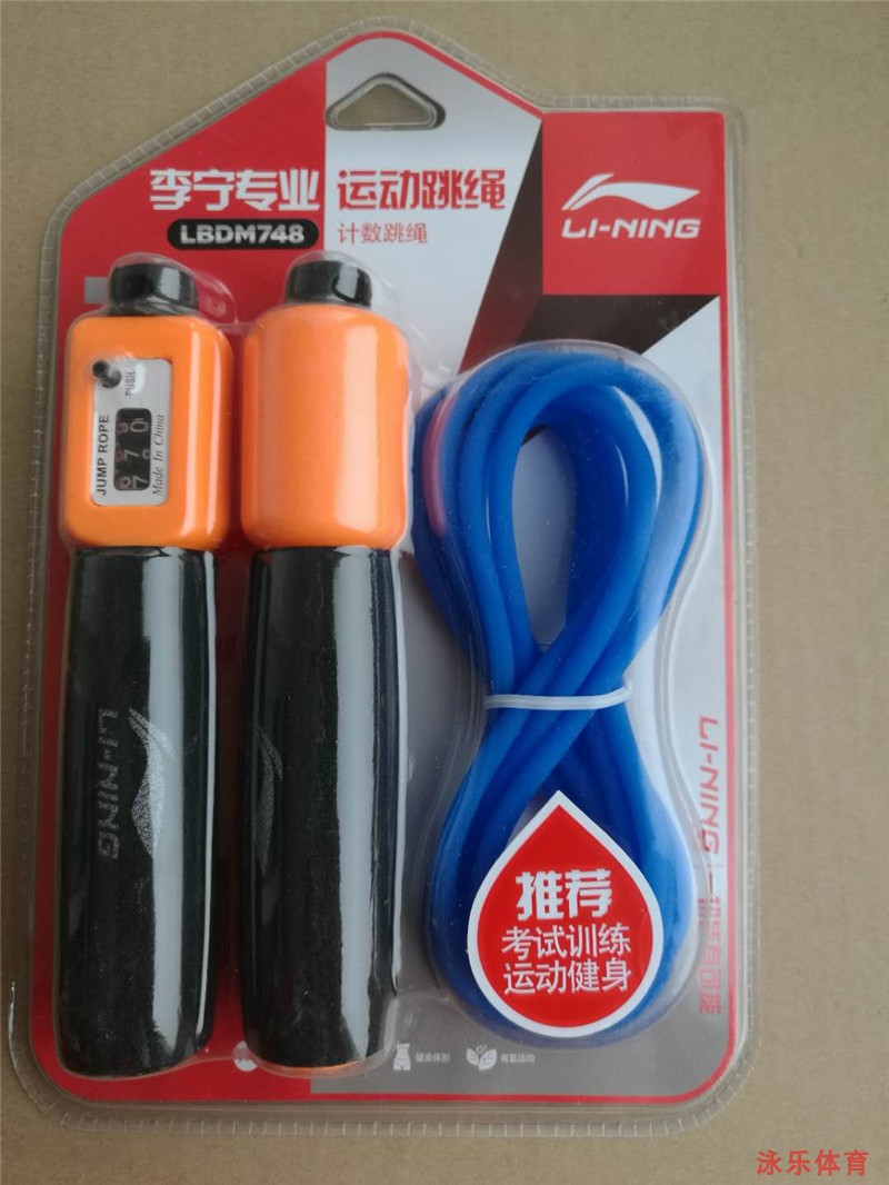 Li Ning Jump Rope Counter Jumping Rope Race Fitness Weight Loss Slimming Professional Training Bodybuilding Body Type Sports Rehabilitation
