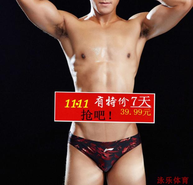 Li Ning professional swimming trunks 451 dazzling youth elasticity, large drainage line resistance small crown promotion