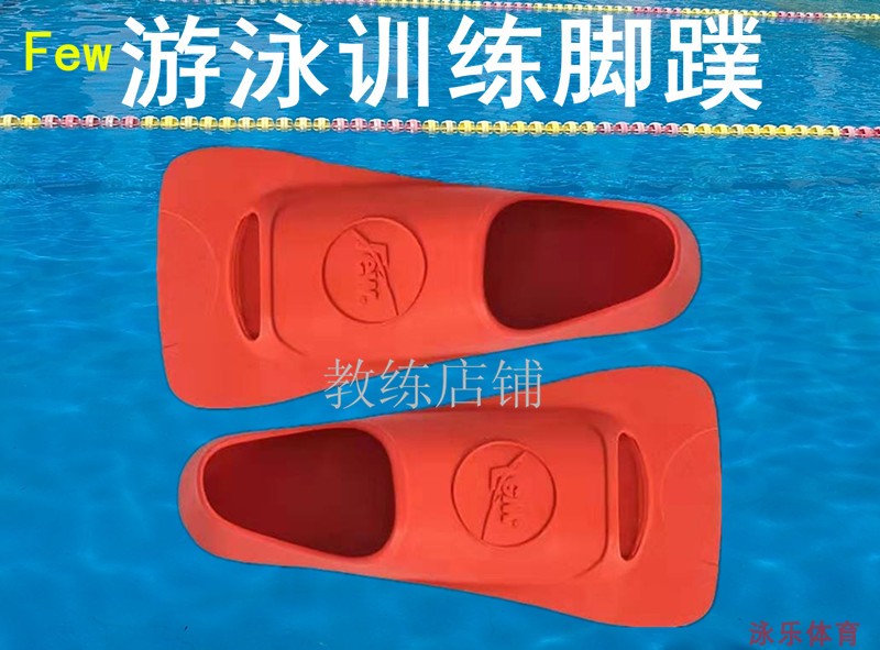 Few floating 4502 swimming flippers short flippers professional training flippers Taiwan silicone soft and comfortable competition flippers