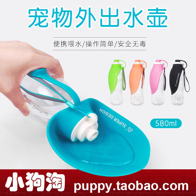Pets go out water bottle dog accompanying cup Teddy drinking water bottle French bucket portable outdoor drinking fountain 580ml