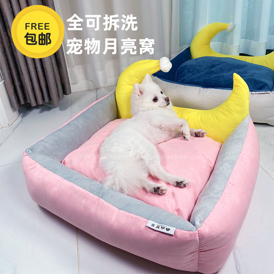 Pet Moon Nest Removable Wash Four Seasons Universal Depth Sleep Cat Kennel Mat Nets Red Teddy Snownery Sofa