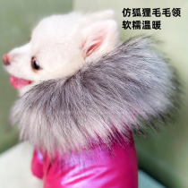 Pet fox fur collar four-legged pants small dogs and cats windproof and rainproof warm autumn and winter quilted jacket Teddy dog clothes