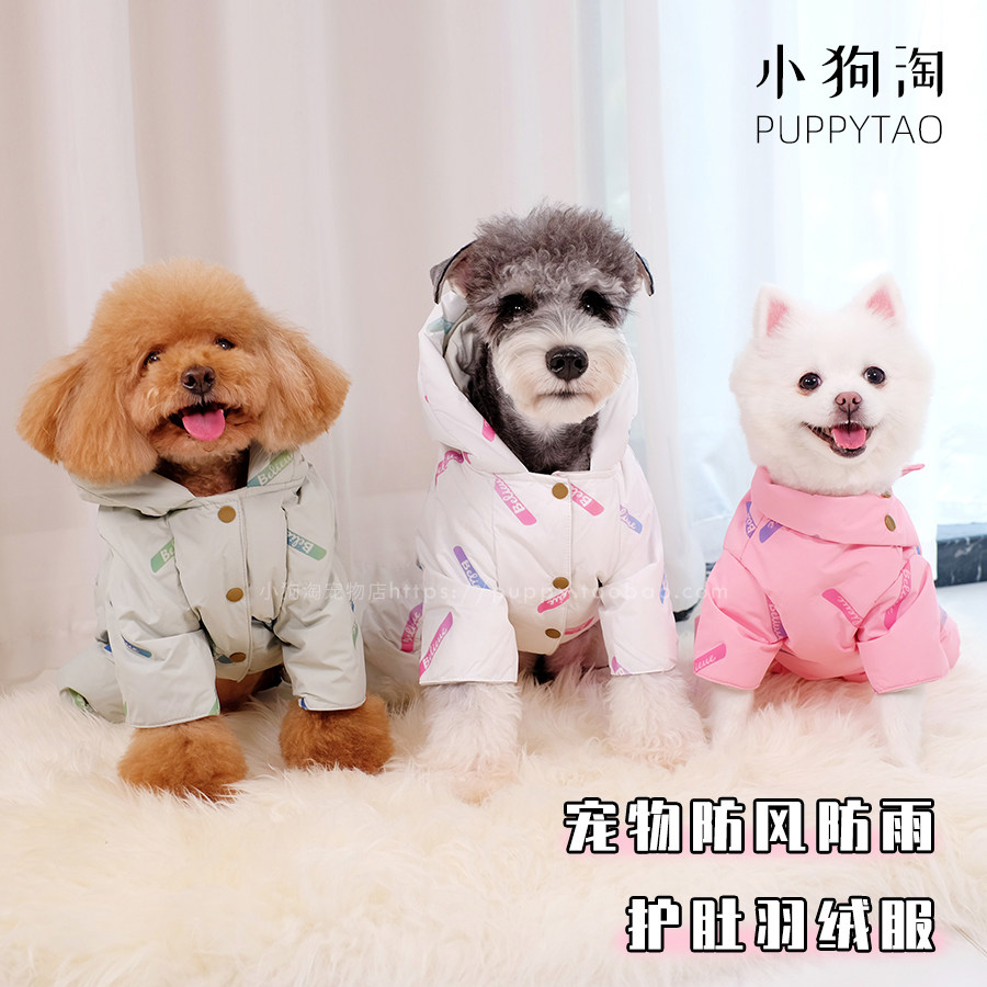 Pet Protective Belly Down Clothing Small Dog Autumn Winter Windproof Rain Warm Four Feet Pants Horse Chia Cotton Clothes Teddy Dog Clothes