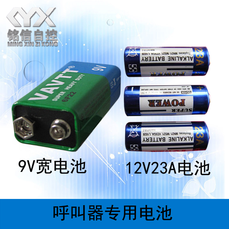 Wireless Called Instrumental Battery 12V23A Called Instrumental 9V Width Battery Beauty One Xunbell Called Instrumental Universal Durable Battery