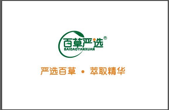 百草严之选护理小铺