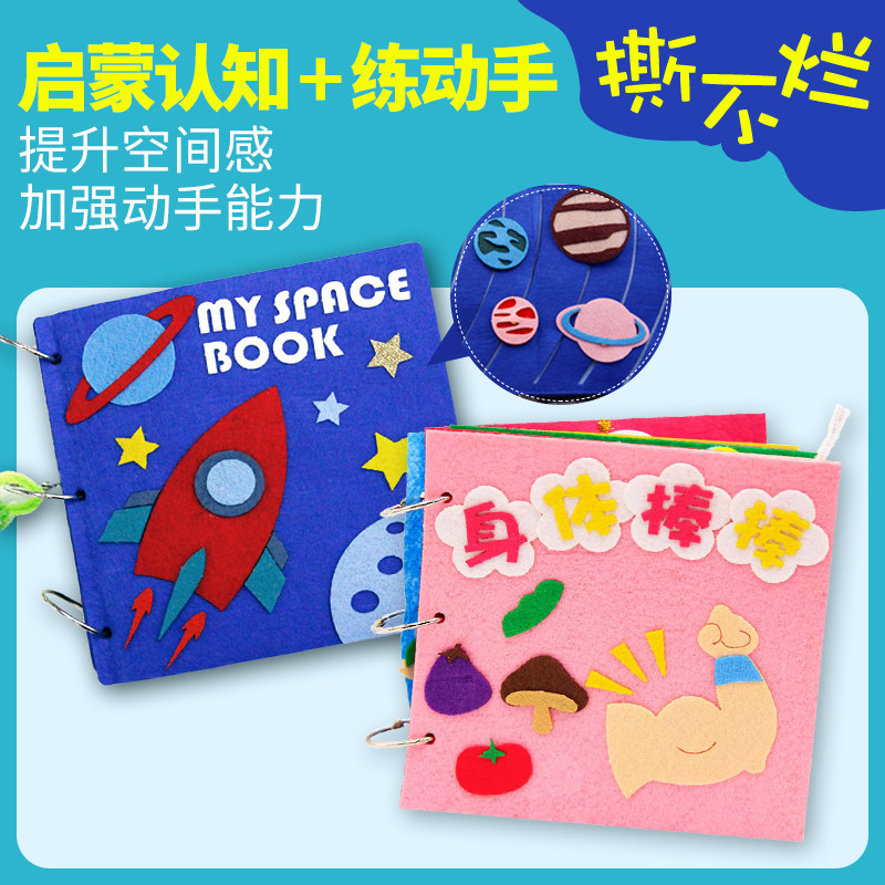 Parent-child Activity Handmade Diy Making Unwoven Material Bag Montessori Early Teaching Bout Plover Puzzle Homemade