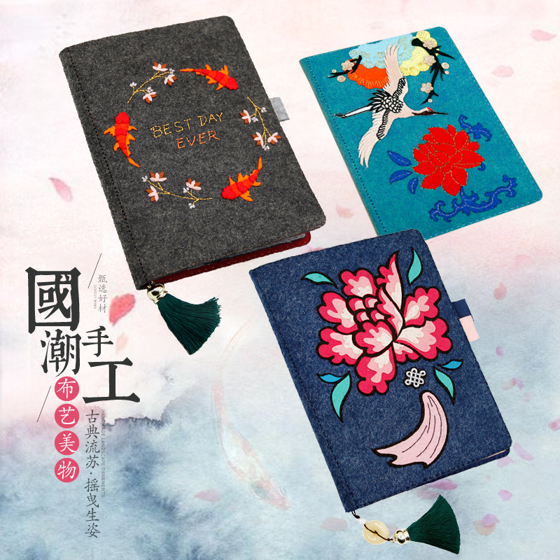 Non-woven handmade diy production National tide ancient style cultural and creative diary book cover Hand account bookskin material bag Chinese style