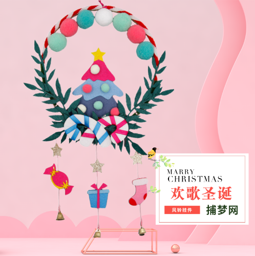 Child Gift Unweaver Making Material Bag Parent-child Handmade Diy Gift Idea Dream Net Hanging Decoration Wind Bells