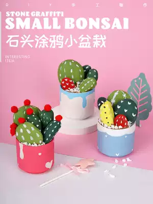 Children's gifts Stone painting potted plants Hand-painted painted table ornaments Parent-child handmade DIY production creative material package