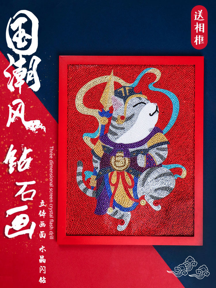 Lion lion diamond wall painting pendant Milk bubble machine time making material package Relieve boredom handmade girls diy National tide gift