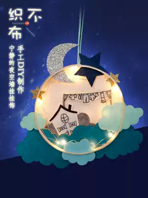 Non-woven handmade DIY production creative material package Free cutting starry sky wall pendant charm Children's gift