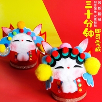 Childrens rabbit father-child handmade diy creative materials package table ornaments non-woven pompom national tide gift