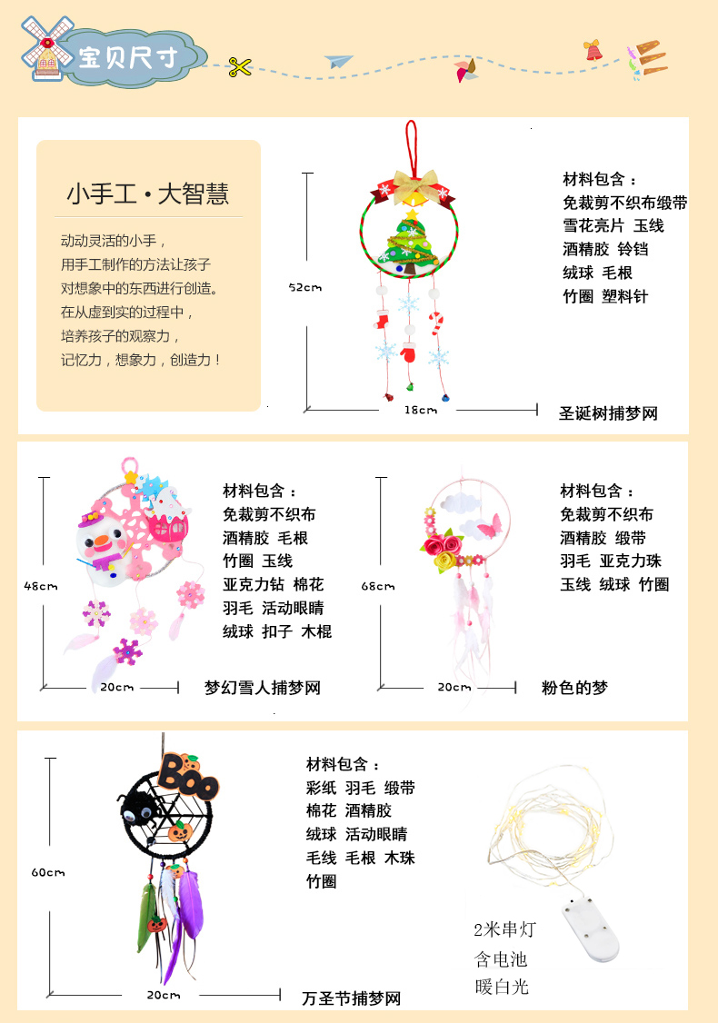 Trang trí năm mới handmade tự làm quà tặng trẻ em sáng tạo ước mơ bắt treo đồ trang trí chuông gió không dệt vải làm vật liệu gói đồ chơi trẻ con