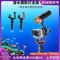 SCUBALAMP TG15 GOPRO bracket diving photography light single grip ball head bracket tray multi-combination