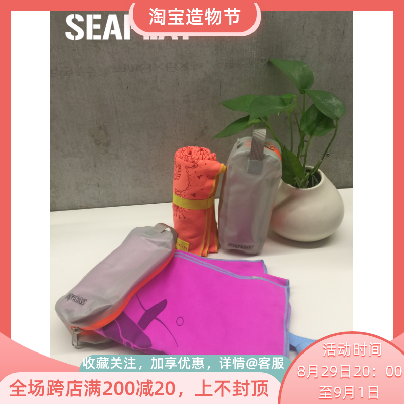 SEAPLAY large winged whale pure colour speed dry bath towels with portable ultra light diving swimming suction towels with waterproof containing bag