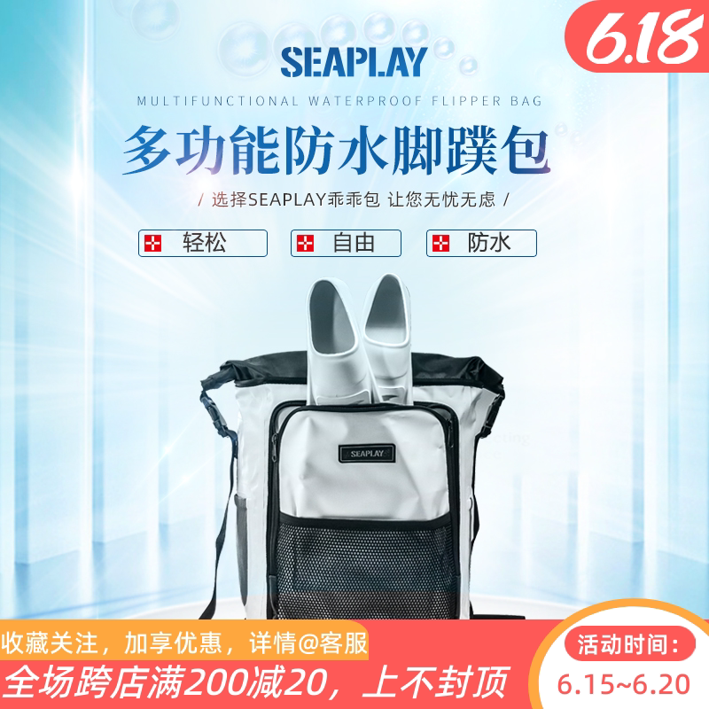 SEAPLAY Obediently Bag 23-28L Multifunction Roll Mouth Mesh Bag Footed Webbing Waterproof Bag Outdoor Diving Surf Traceability