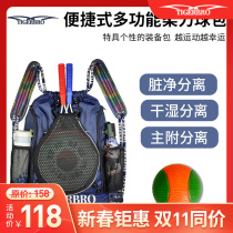 Shoulder soft ball bag Tai Chi fitness ball bag elderly morning exercise bag portable multifunctional backpack