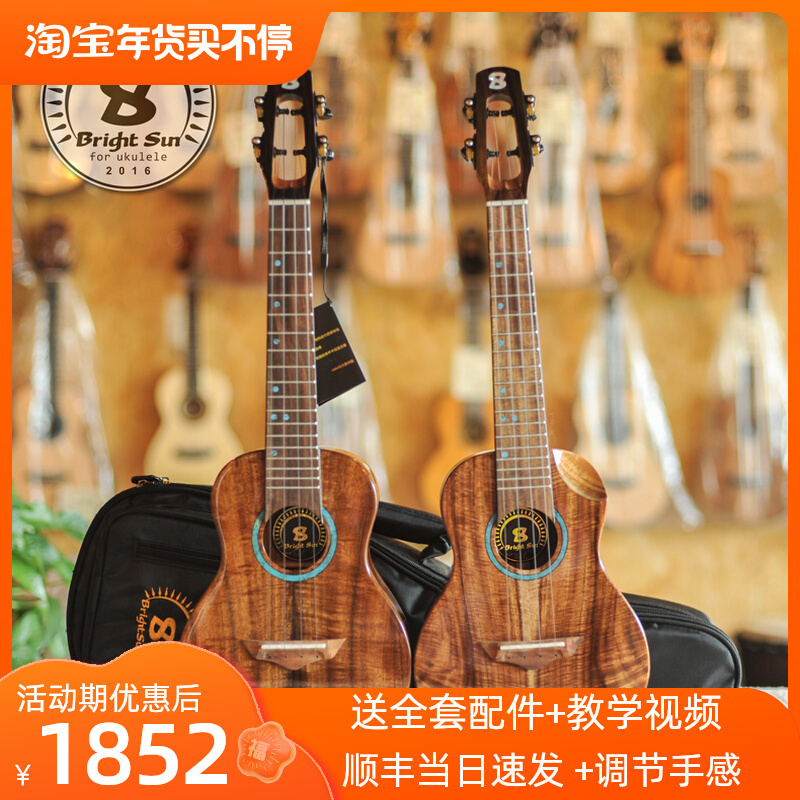Wheat ear piano warehouse Brightsun BS-21C 21CC acacia wood full single ukulele ukulele