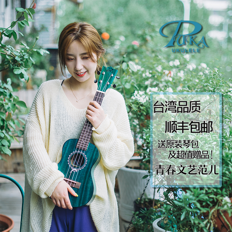 Taiwan Pukanala DPC Yukori female beginner child male four-string small guitar peach blossom heart wood plywood