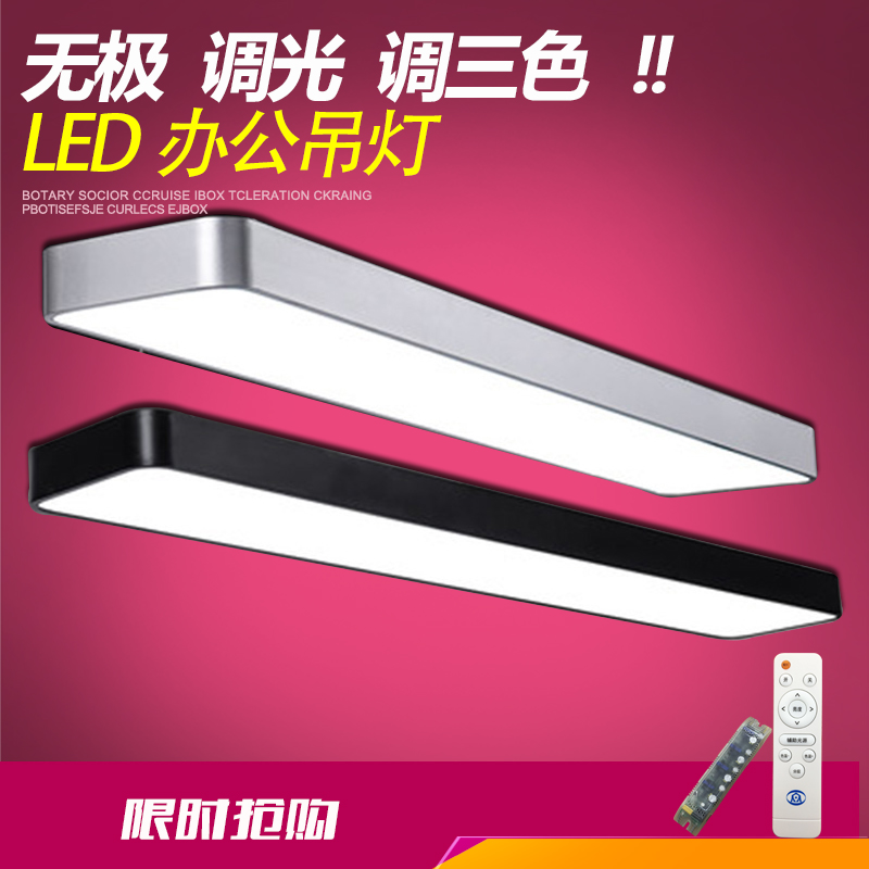LED office chandelier LED lamp transformation Fluorescent lamp Strip light Round corner Internet cafe office dedicated