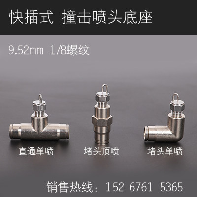 Quick-plug cold mist spray base park garden landscape spray atomization artificial fog 1 8 impact nozzle base