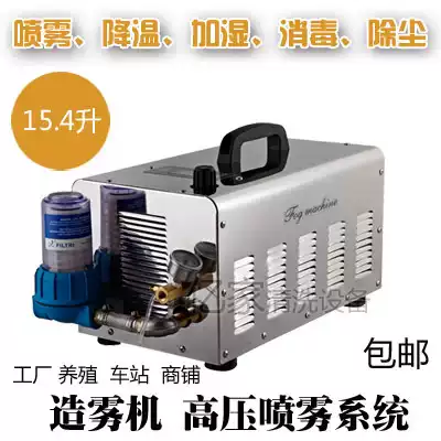15 4L high-pressure spray humidification fogging indoor and outdoor landscape atomization industrial dust removal disinfection rewarming cooling fogging