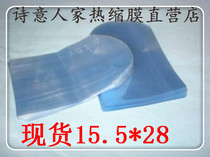 Round head bag arched bag 15 5 * 28cm PVC heat shrink bag mask box heat-shrink bag can be set