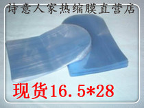 Round head bag arched bag 16 5 * 28cm PVC heat shrink bag mask case plastic bag multi-spec spot
