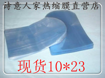 Round Head Arc Head Thermo-Shrink Bag 10 * 23cm PVC arched Thermal Shrink Film Bag Cosmetics Packaging Multi spot
