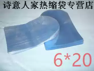 Arc round head bag 6*19 6 * 20cm PVC arc head heat shrink bag cosmetic packaging bag spot