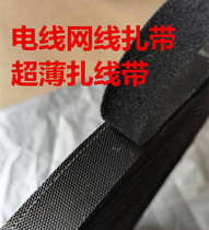 Computer room wiring Self-adhesive ultra-thin injection hook back-to-back velcro cable tie strap 10MM15mm 20mm wide